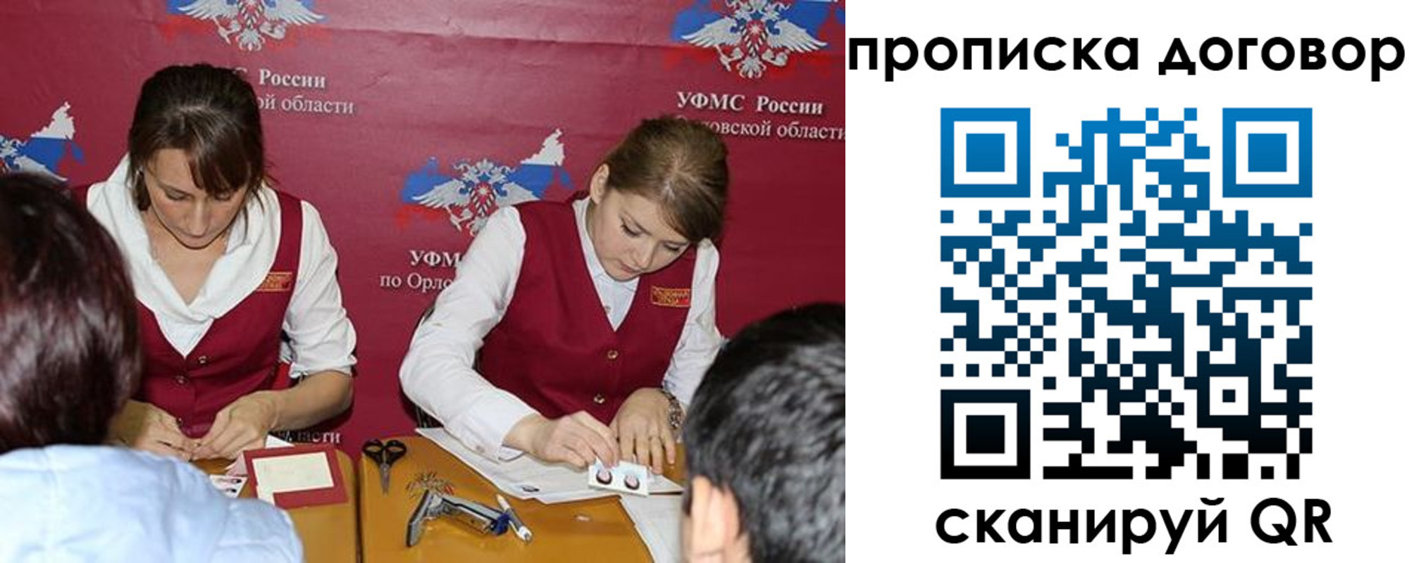 временная регистрация гарантия в Великих Луках