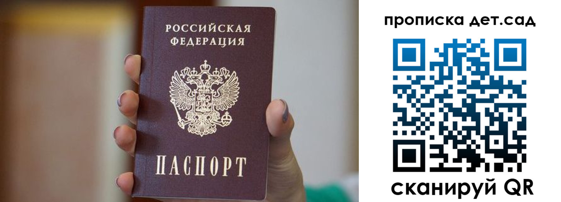 временная регистрация 2025 в Великих Луках
