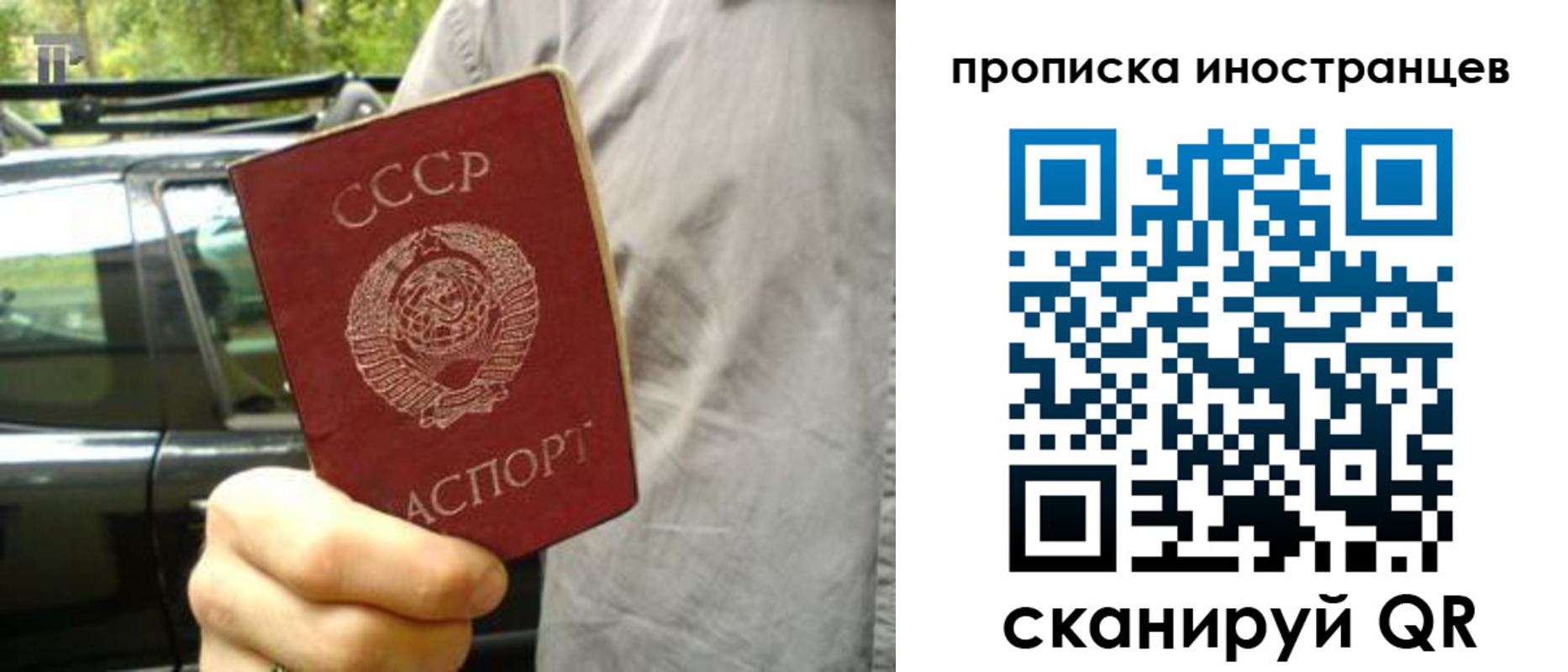 временная регистрация в квартире в Великих Луках